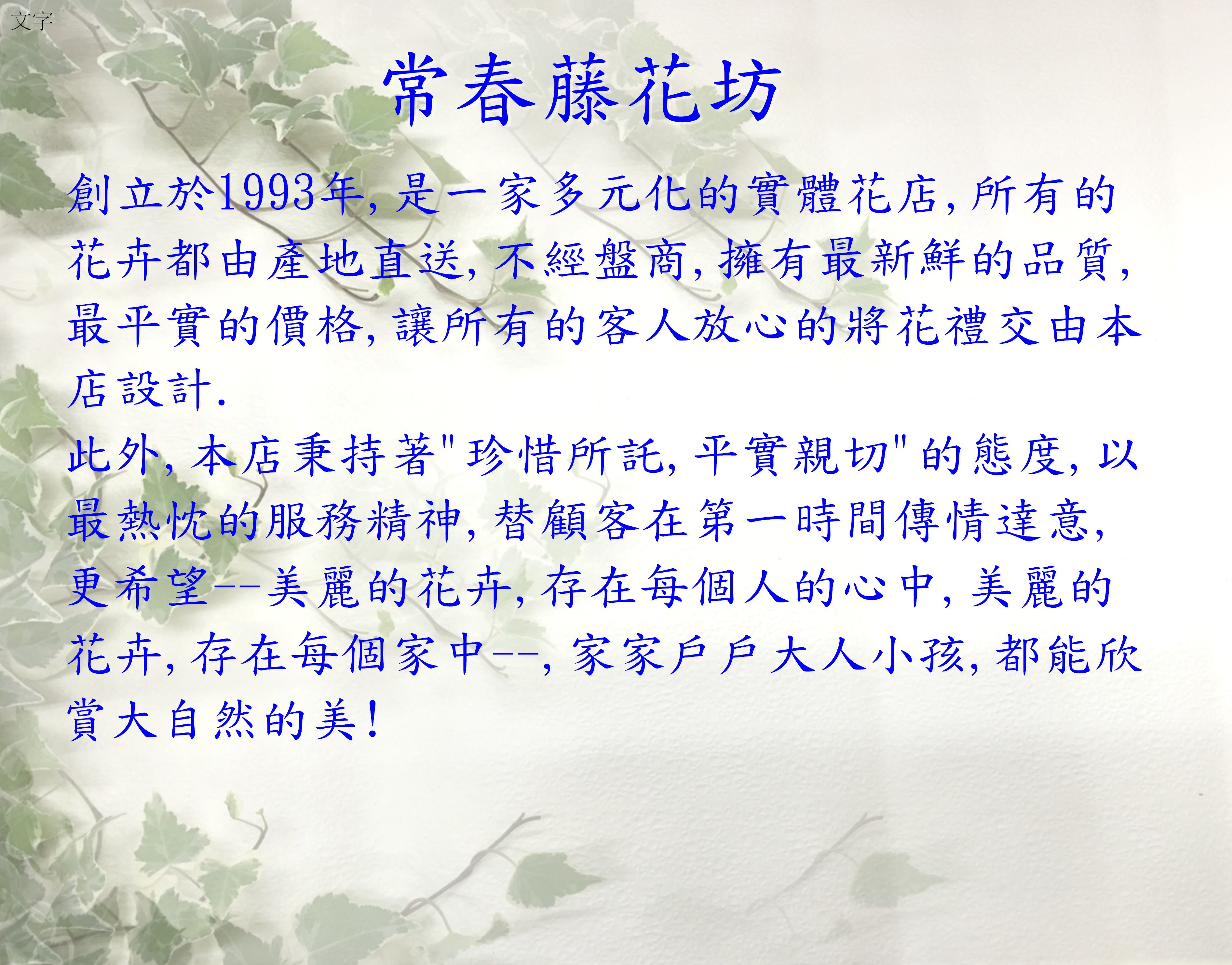 關於我們
